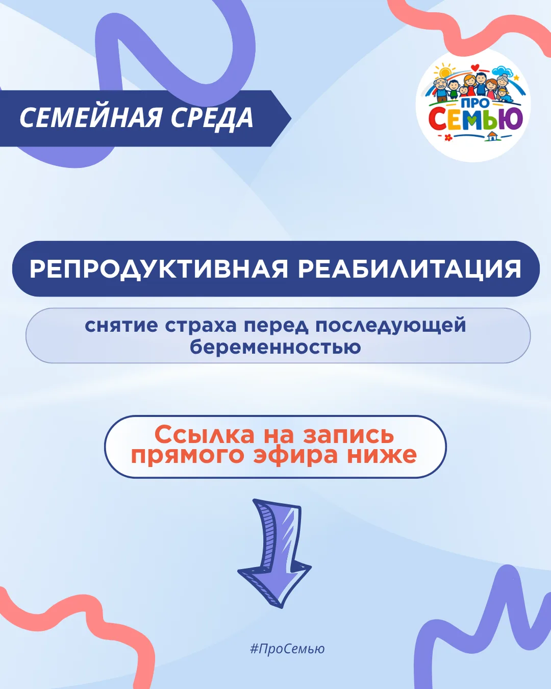 🤰 Боитесь планировать беременность после непростого опыта? Ваши переживания абсолютно естественны.
