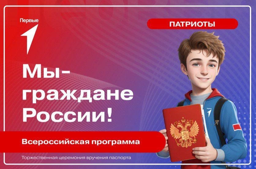 🇷🇺Мы граждане России!