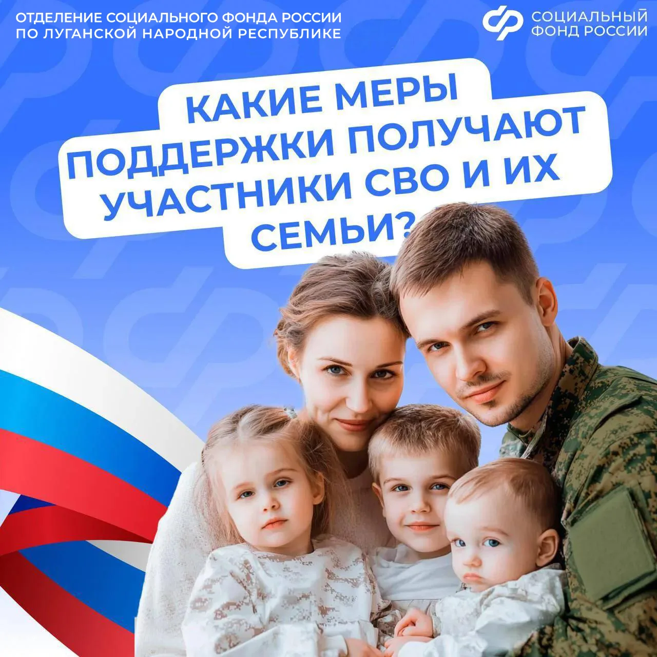 Какие льготы и выплаты полагаются участникам спецоперации и их семьям  🟢Пенсионные льготы: Период уч