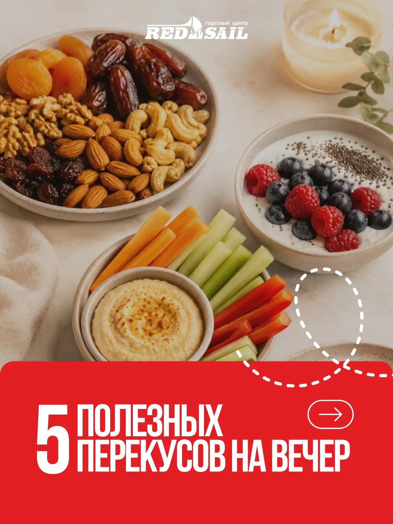 🍽5 полезных перекусов на вечер — вкусно, быстро и ничего лишнего!