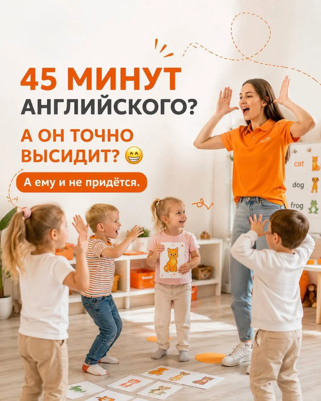 А ЕСЛИ МОЙ РЕБЁНОК НЕ УСИДИТ 45 МИНУТ? 👀