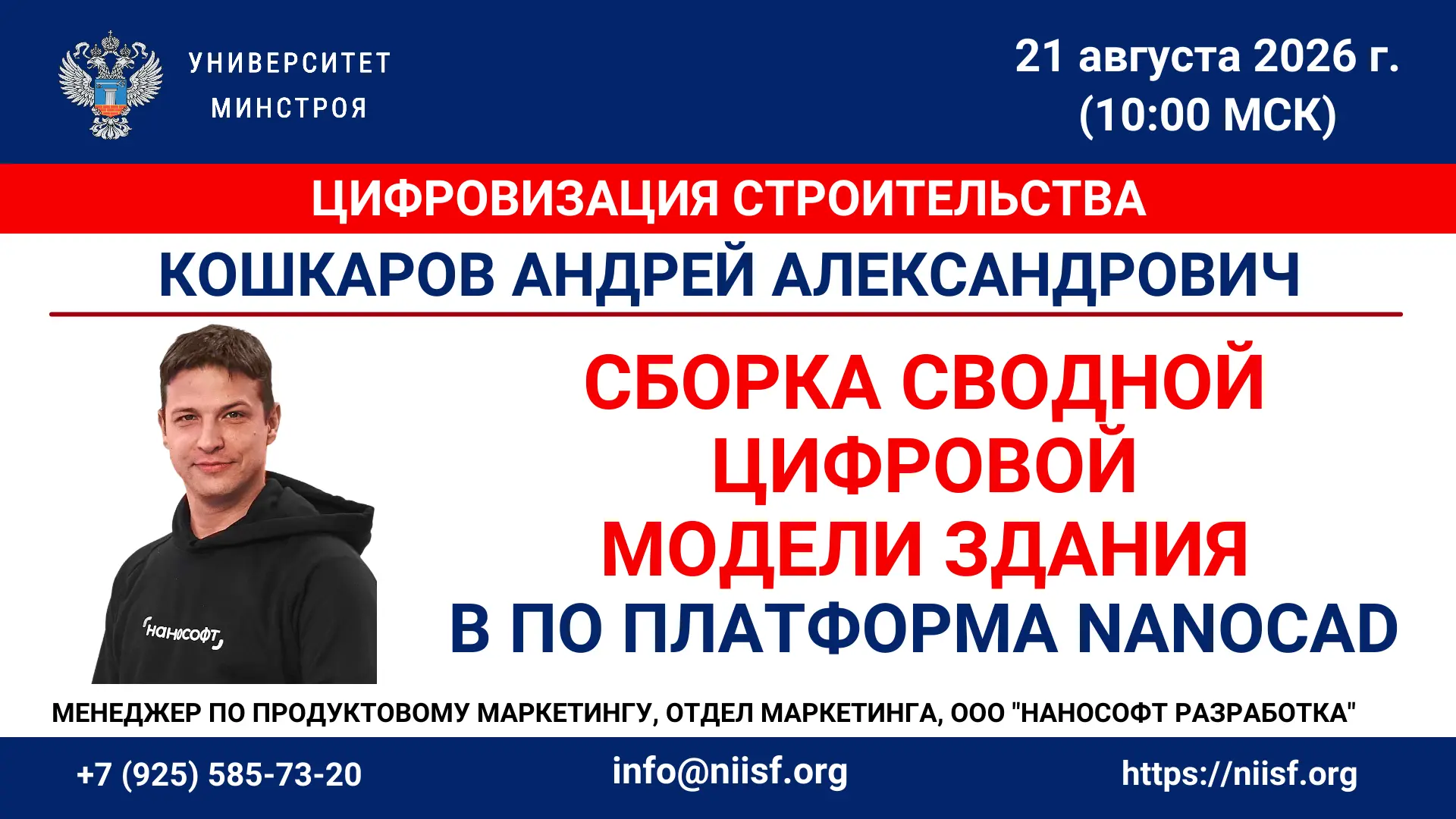 Коллеги, добрый день!