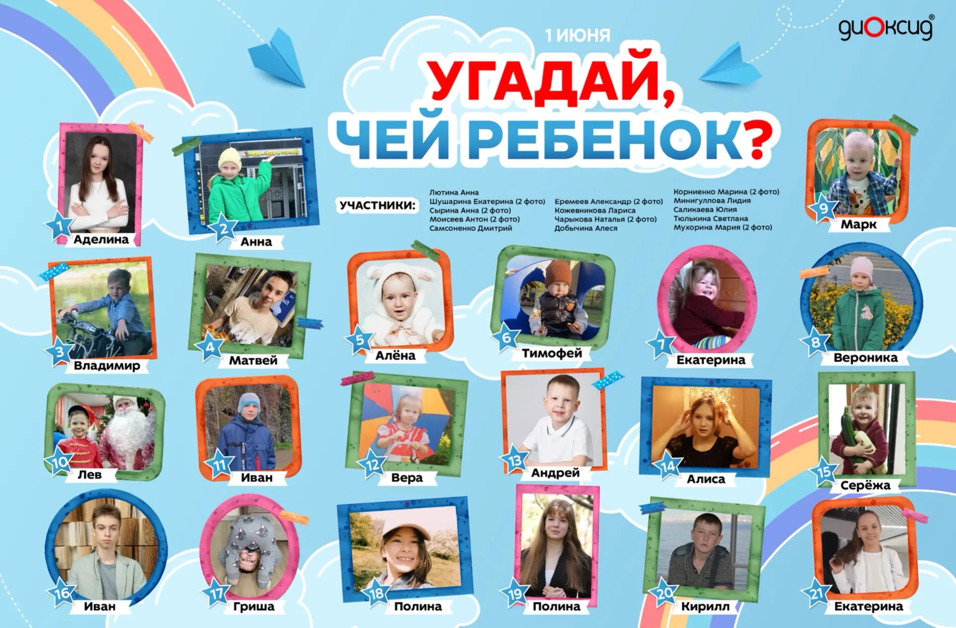 Сегодня, в День защиты детей, в нашей компании прошла весёлая и тёплая игра для сотрудн...
