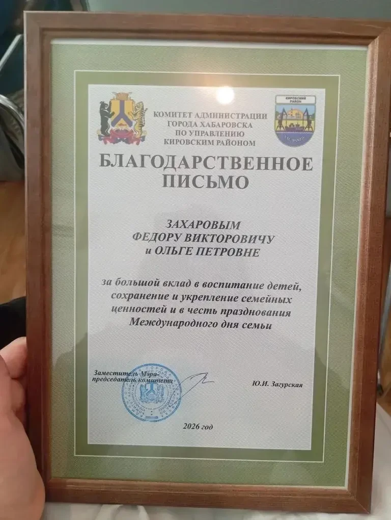 Гордость нашего предприятия: большая и дружная семья Захаровых! 🌟