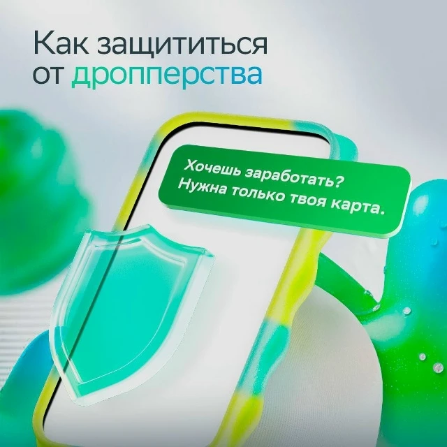 «Лёгкие деньги» могут стоить очень дорого

В интернете подросткам всё чаще предлагают быстро заработ