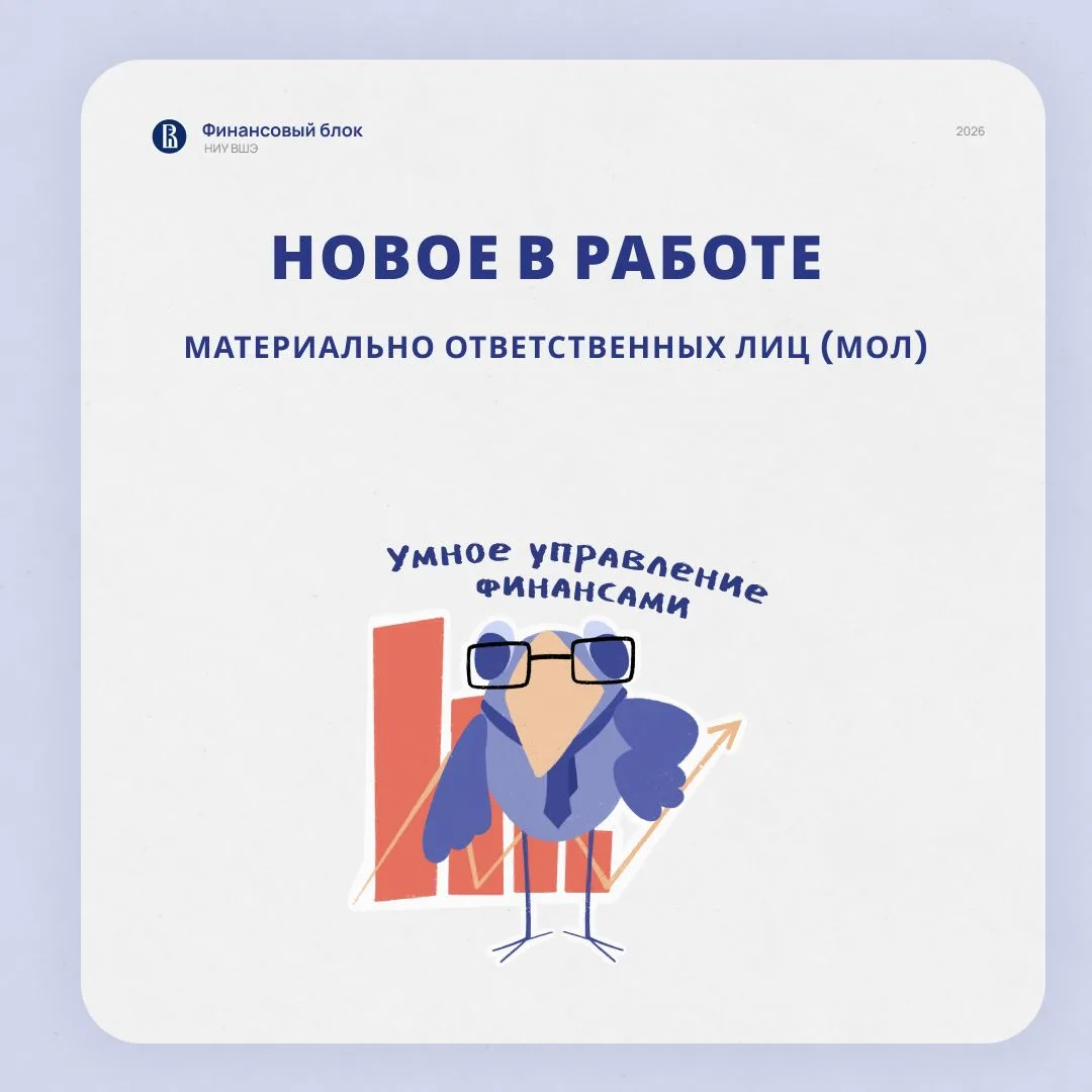 Московский кампус переходит на безбумажный формат работы МОЛ