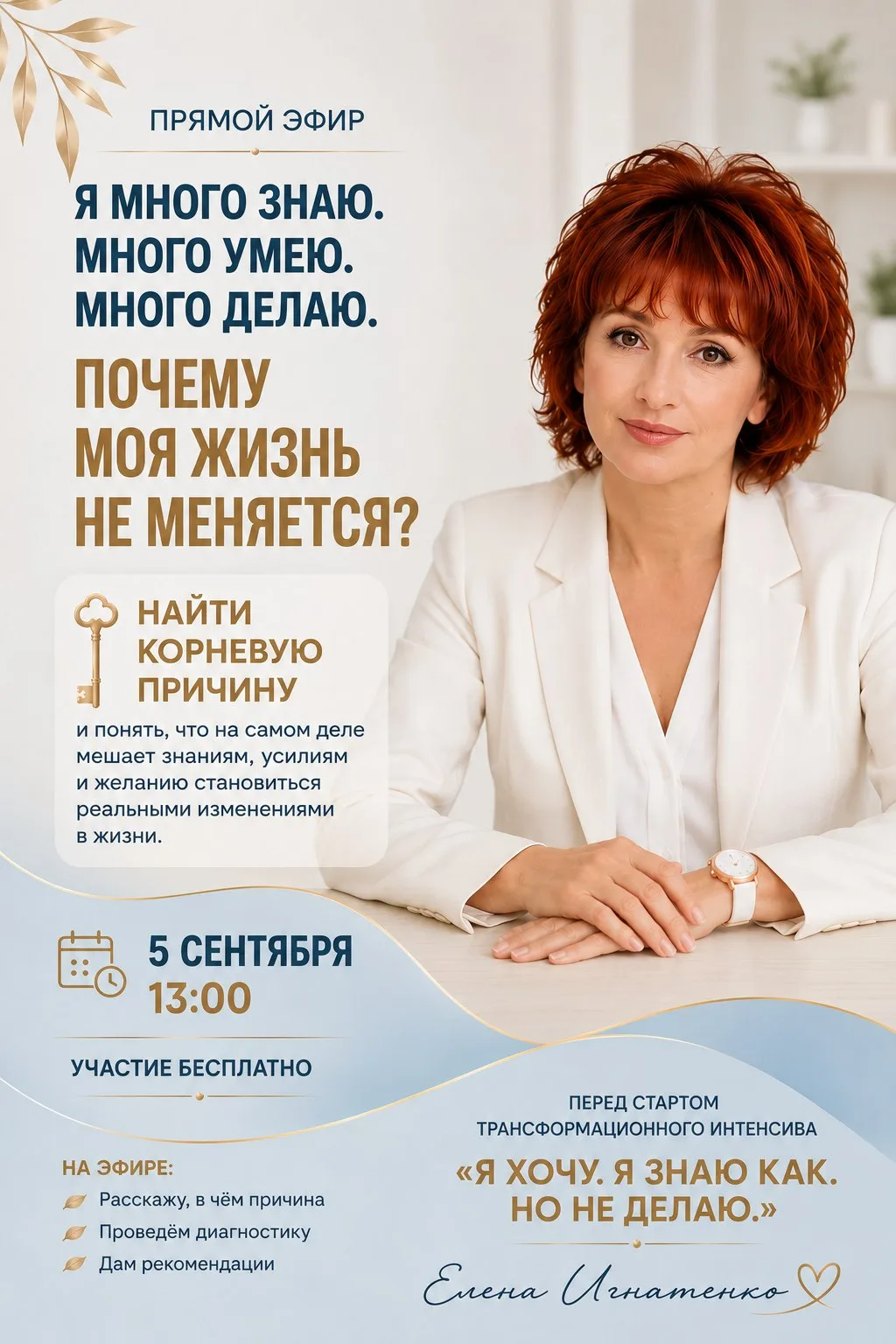 Прямой эфир БЕСПЛАТНО.