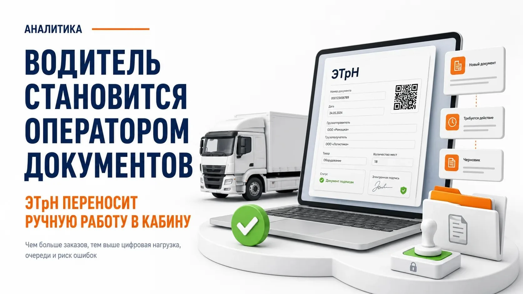 Канал «ЭТРН без прикрас» без пересказов вебинаров и красивой теории. Только реальные ош...