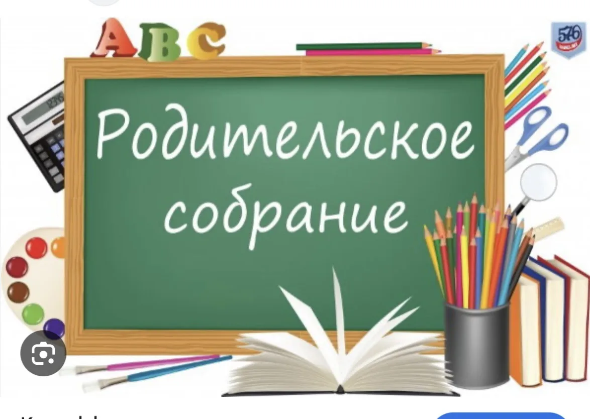 Уважаемые родители!
18 июня в 19:00 по мск состоится обязательное всероссийское родительское собрани