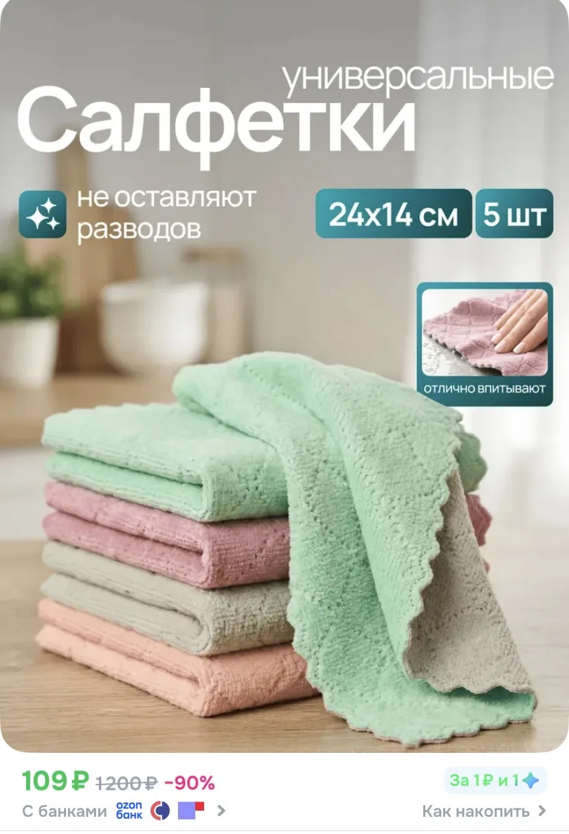 Ссылка на салфетки 🧺

Продавец дарит 300 бонусов 😱 списываем за товар 

Реклама. Информация о рекл