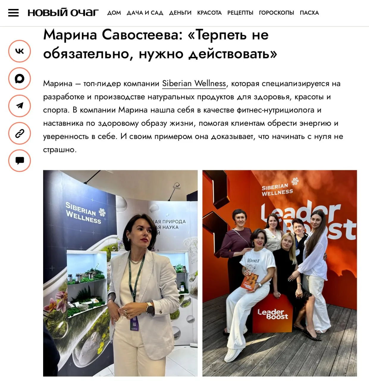 Сегодня вышла публикация обо мне в «Новом очаге».