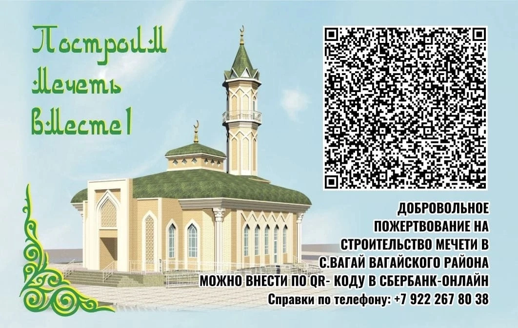 Открыт сбор для окончательного расчета за выполненные работы по укладке мозайки в Соборной мечети «А