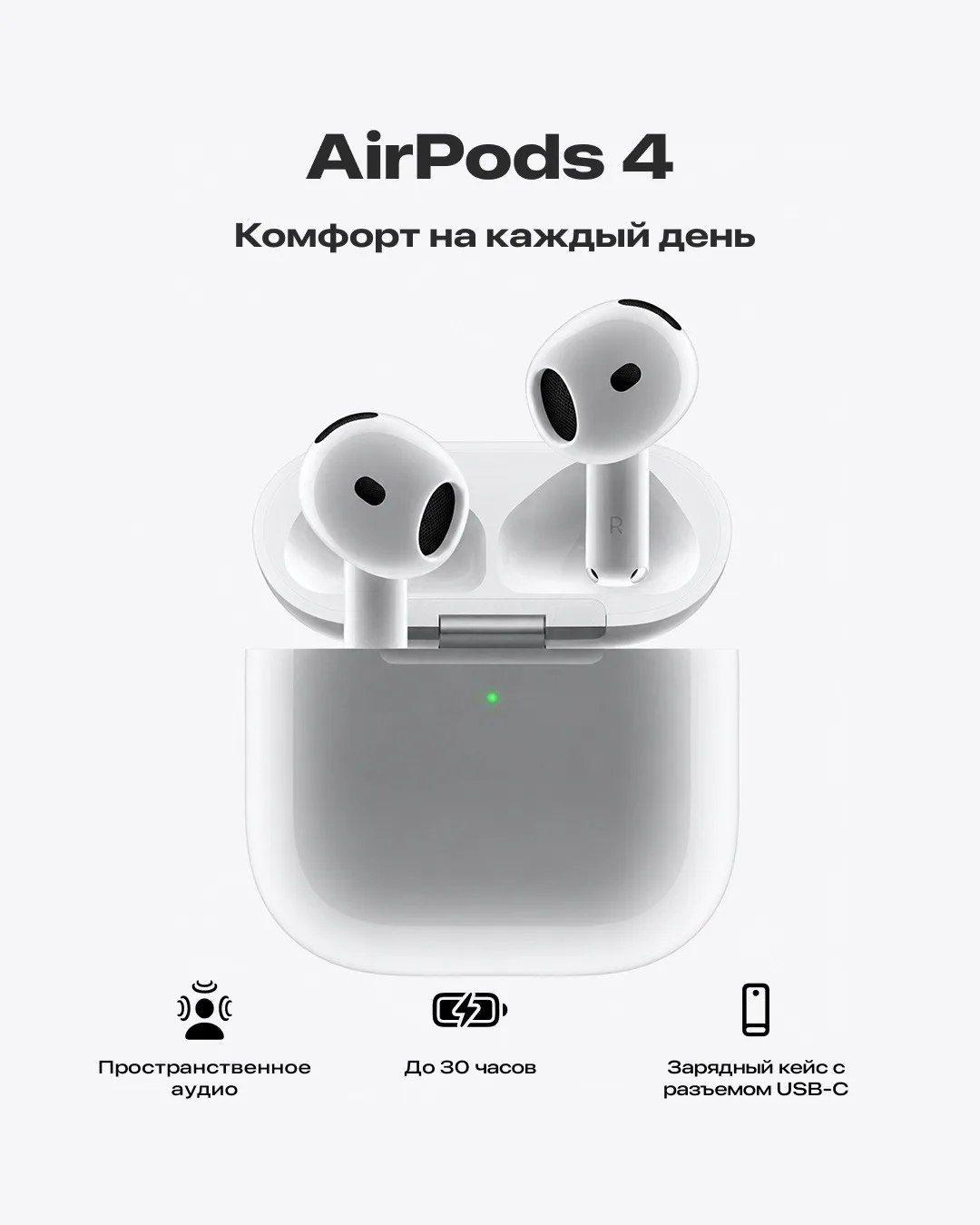 Музыка, любимые подкасты, звонки или тренировки — с AirPods всё становится удобнее🎧
