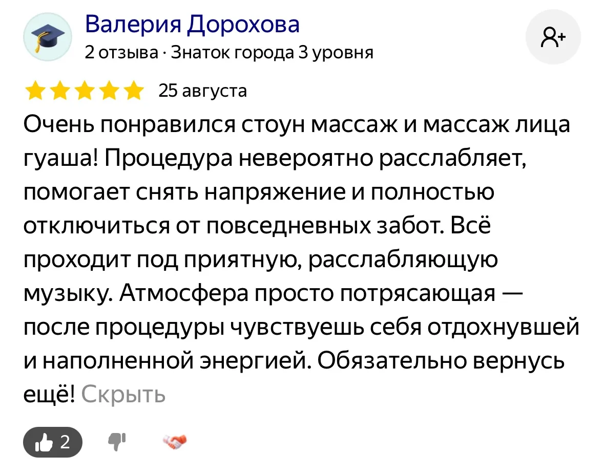 Ещё отзывы от моих прекрасных клиенток!