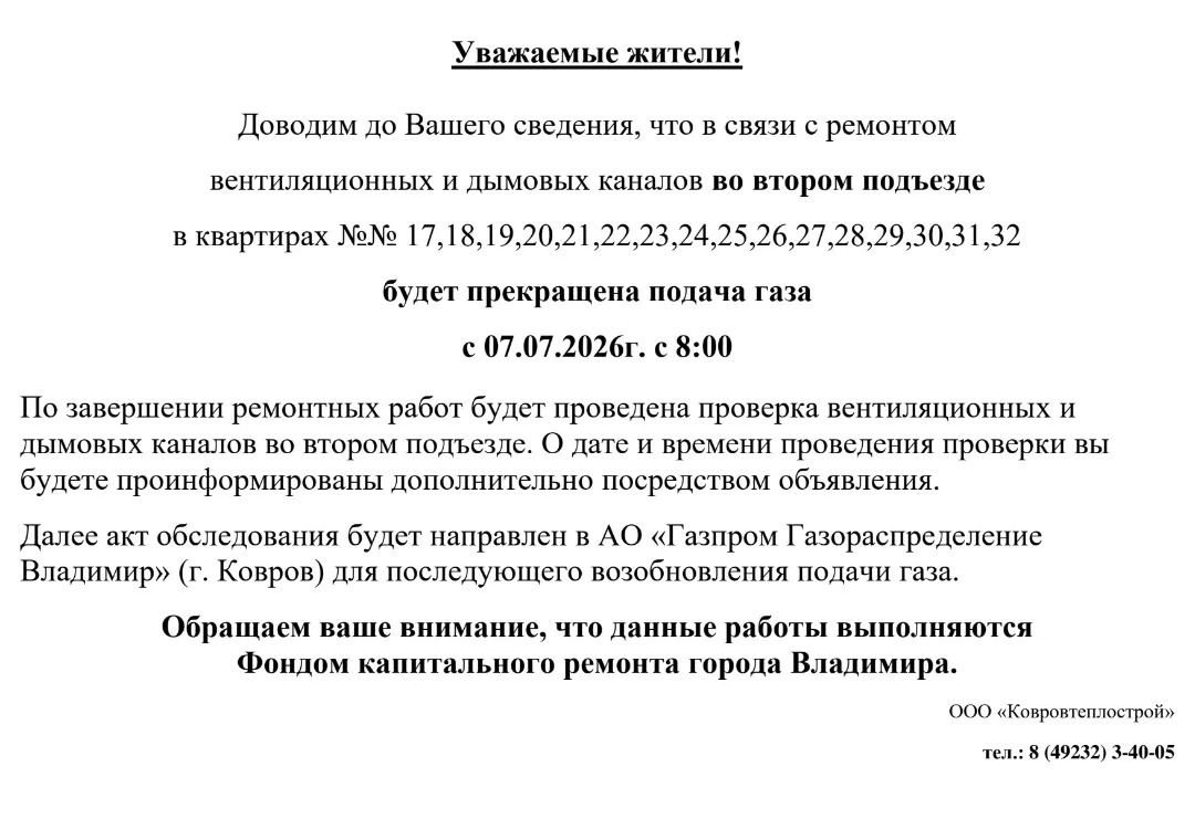 проспект Ленина дом 12 второй подъезд