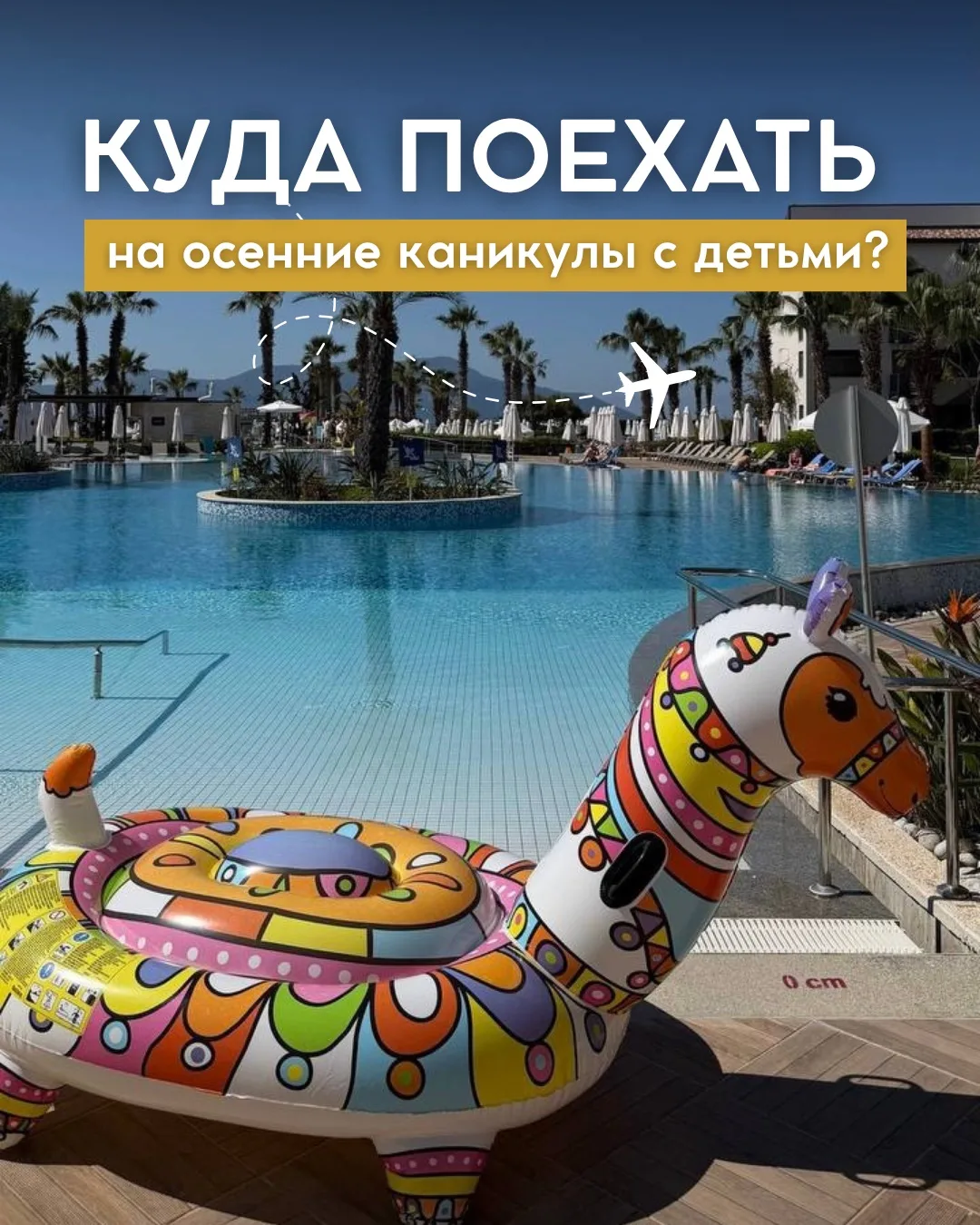 Друзья, ближайшие каникулы у детей в этом году — с 26 октября по 3 ноября.