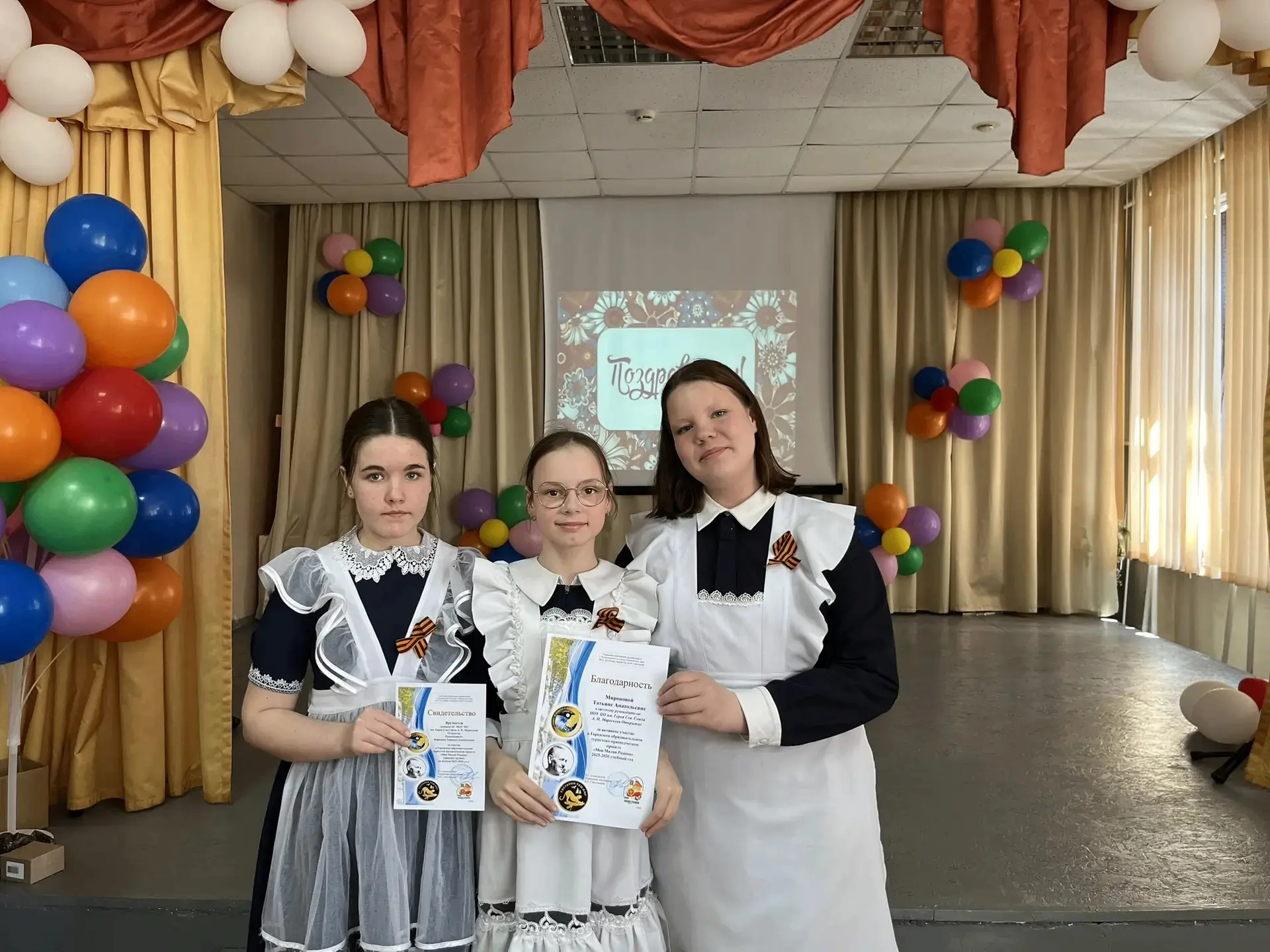 🌟 4 мая состоялось подведение итогов и награждение городского туристско-краеведческого проекта "Моя 