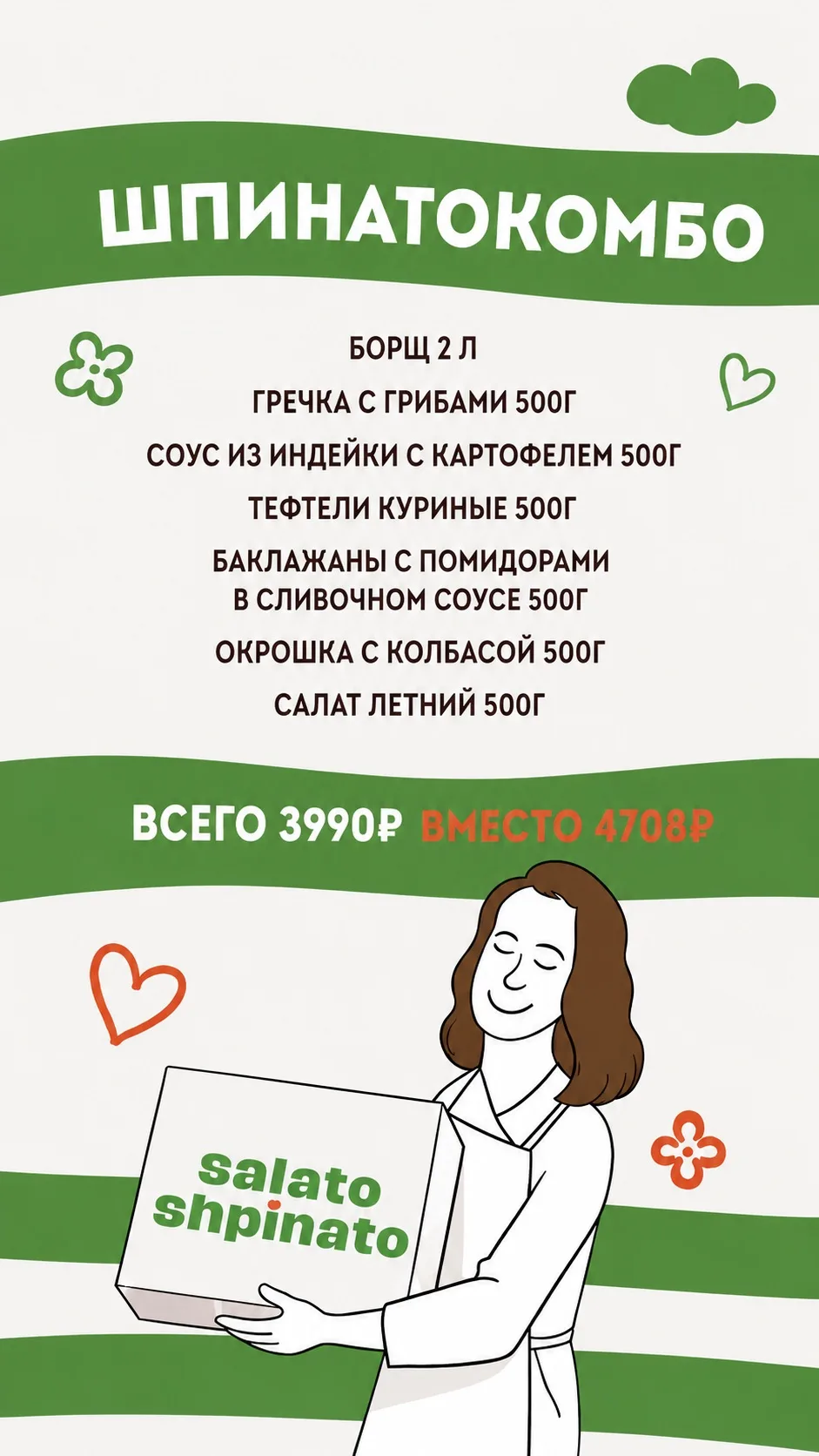 С Днём окрошки! 🥳