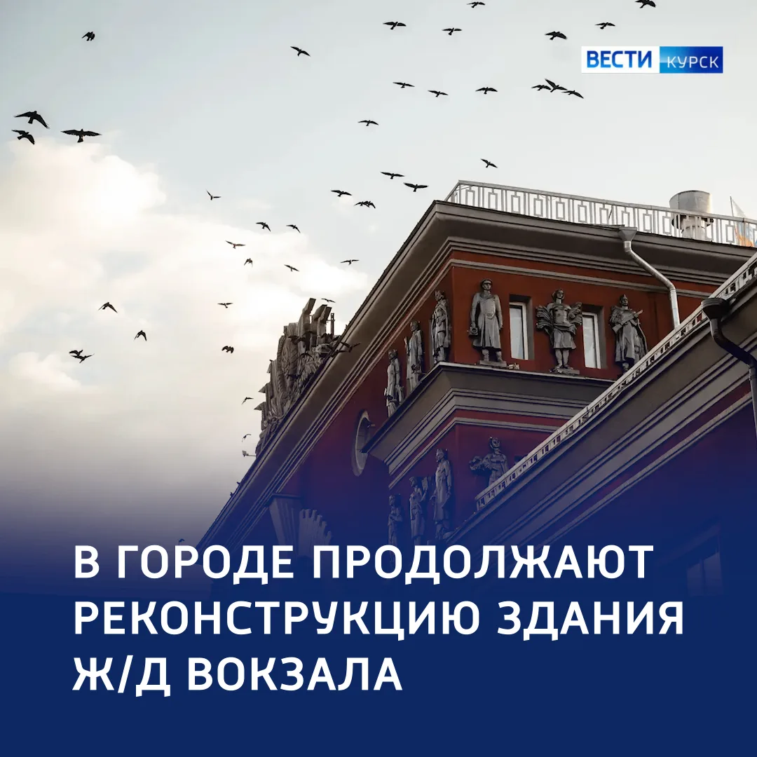 🚉 Ворота региона: на курском вокзале изменена схема движения для пассажиров