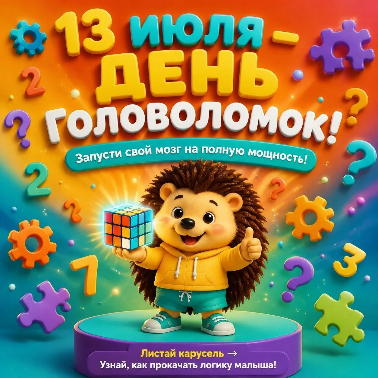 Знаете, что общего между великим изобретателем и вашим ребёнком? Умение удивляться и искать нестанда
