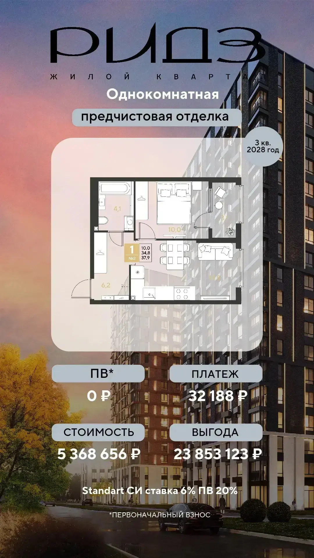 Квартира бизнес-класса в Краснодаре без первоначального взноса - такой вариант сейчас е...