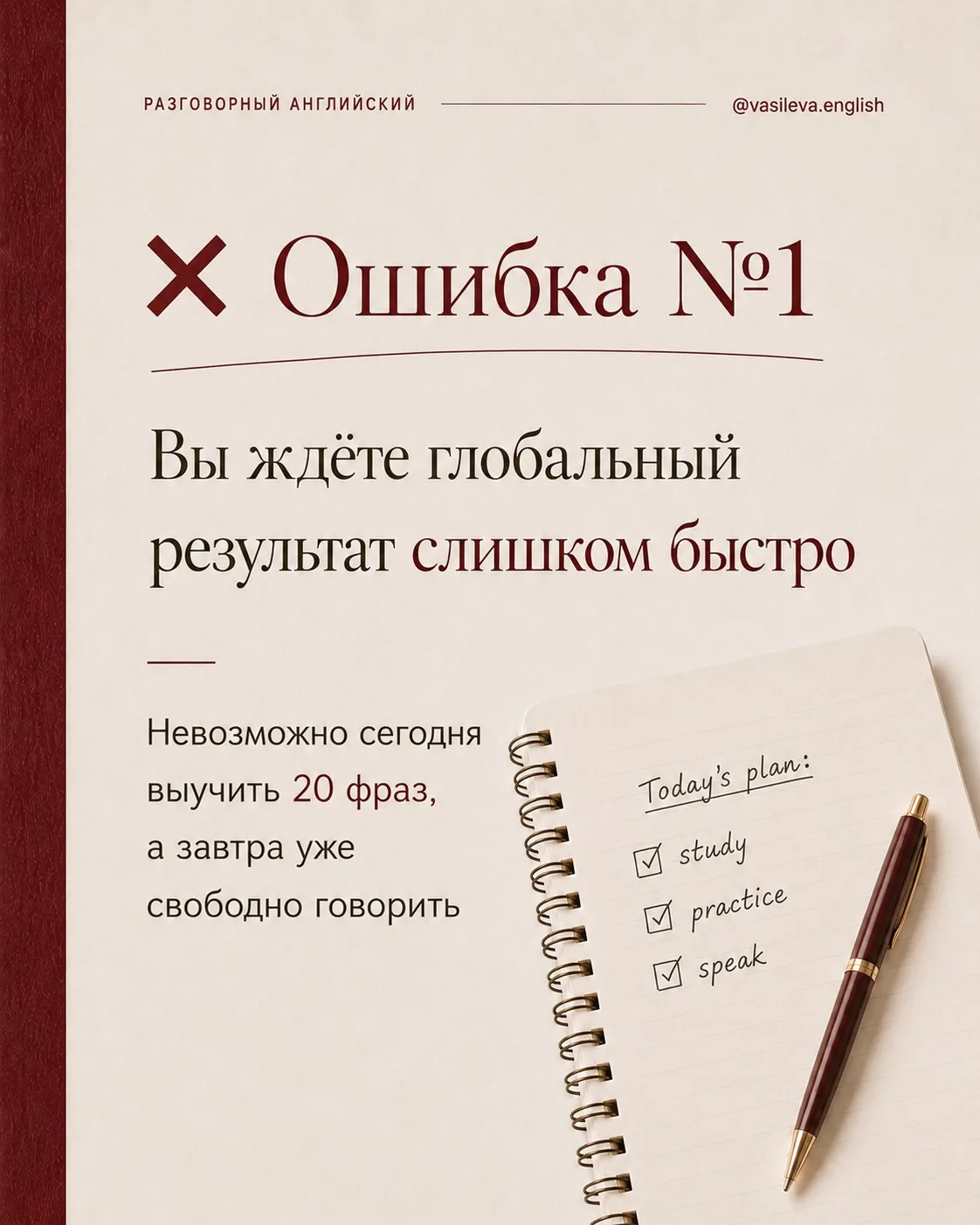 3 основные причины, почему вам кажется, что у вас нет результата в английском🇺🇸🇬🇧
