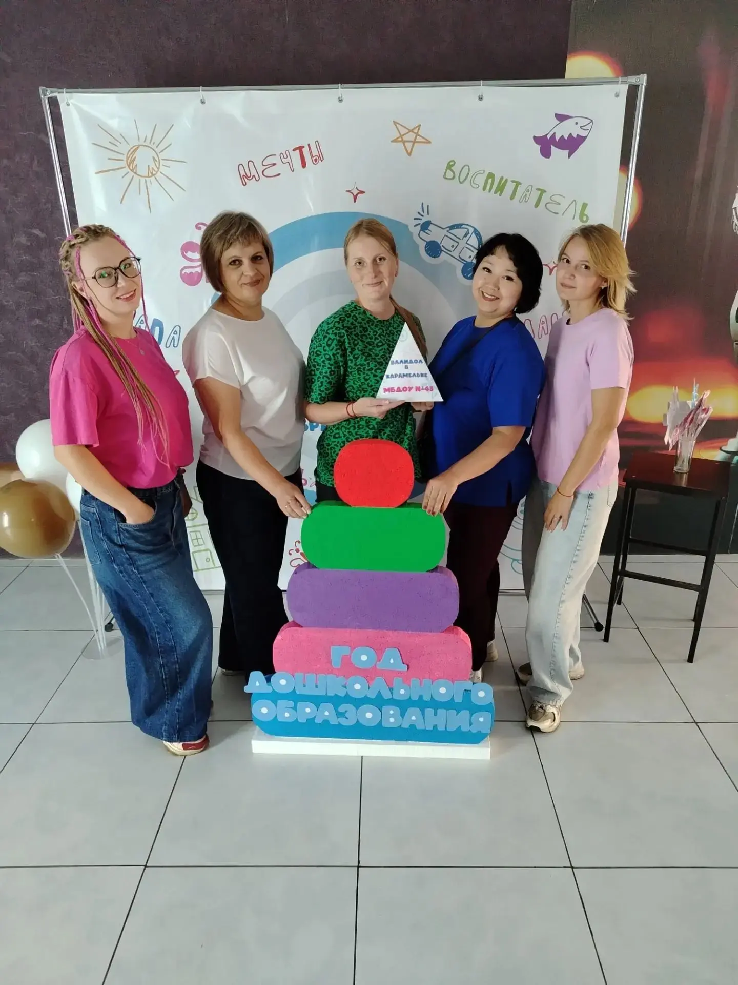 28 августа в рамках Года Дошкольного  Образования наши педагоги приняли участие в муниц...