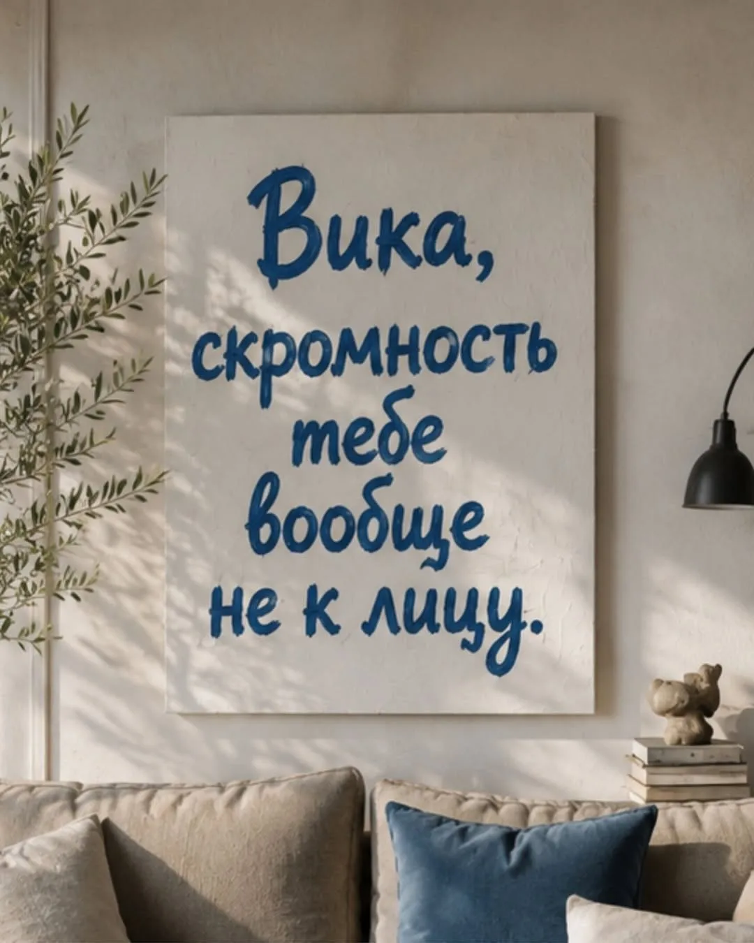 Картина, которая знает про тебя всё. Ищи своё имя в карусели!

Кого забыли? Оставляй имя внизу, испр