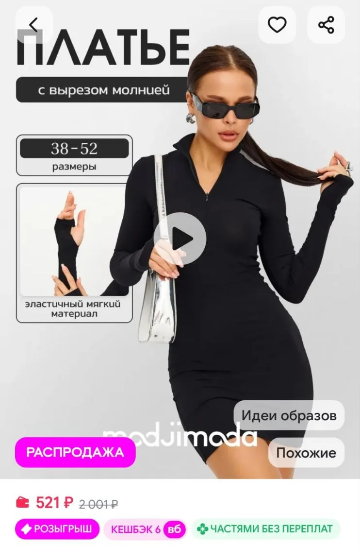 Платье короткое облегающее на молнии Modjimoda