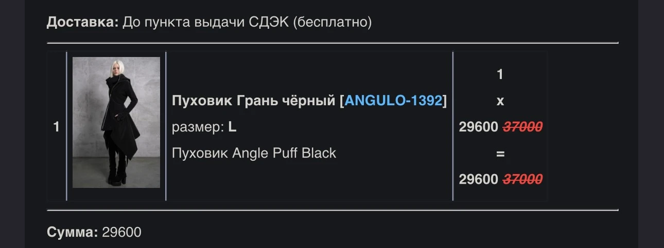 Готовь сани и пуховик летом!