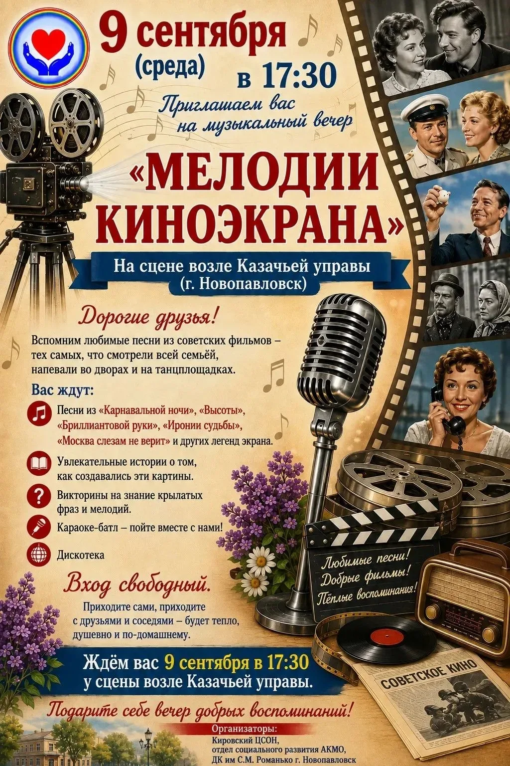 🎉  Дорогие друзья! 🎉