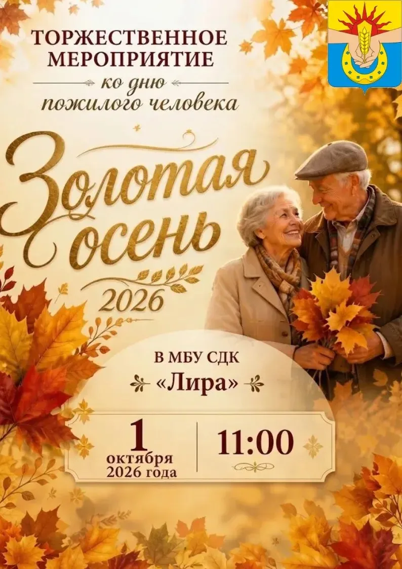 Уважаемые жители и гости Успенского района!