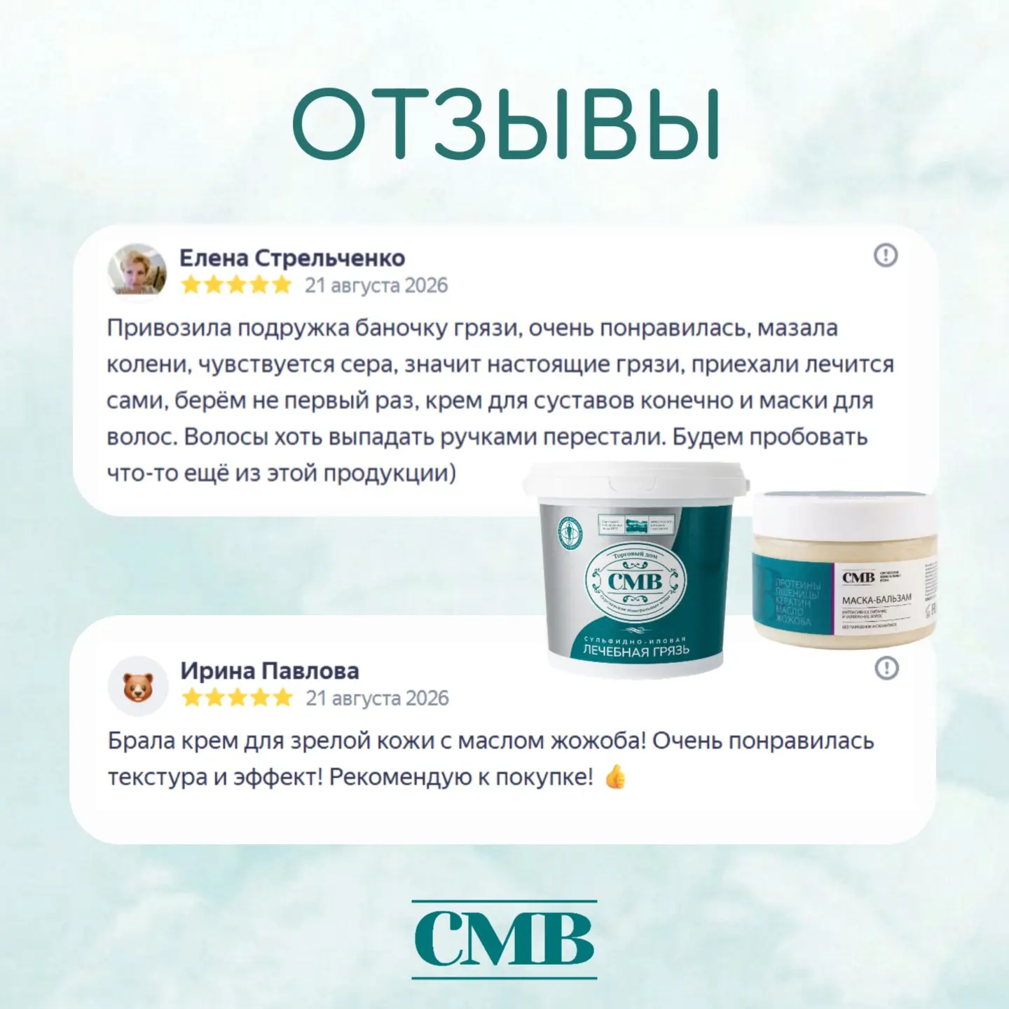 Свежая подборка отзывов за прошлую неделю 📲