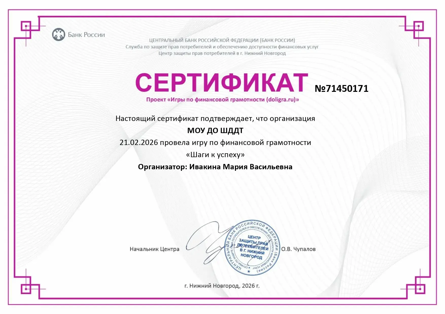 Воспитанники объединения «Школа раннего развития» приняли участие в весенней сессии фед...