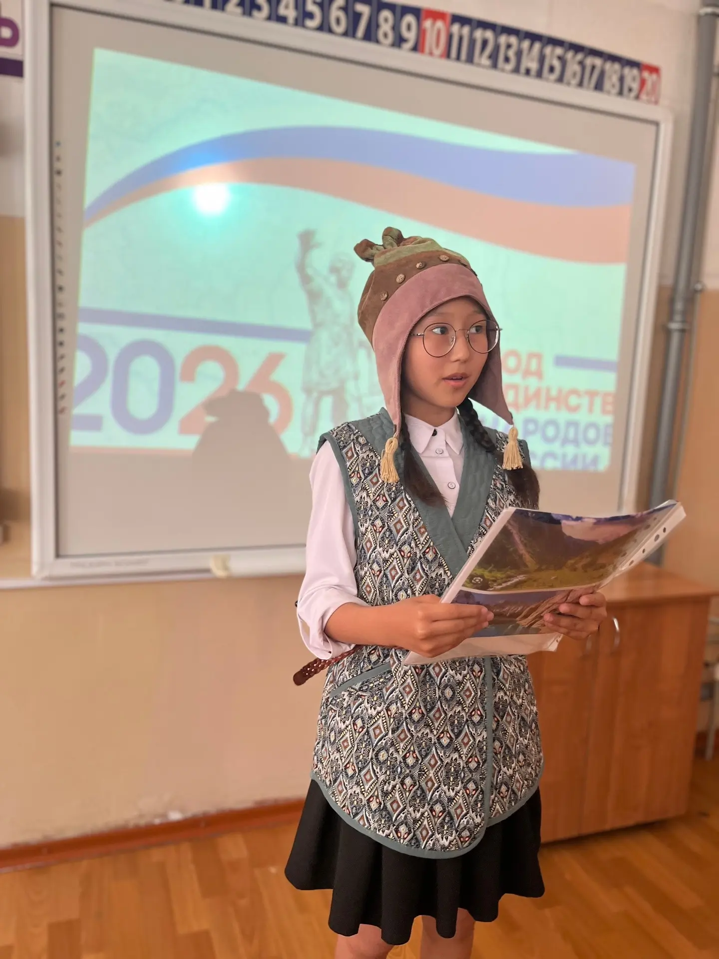 ГОД ЕДИНСТВА НАРОДОВ РОССИИ