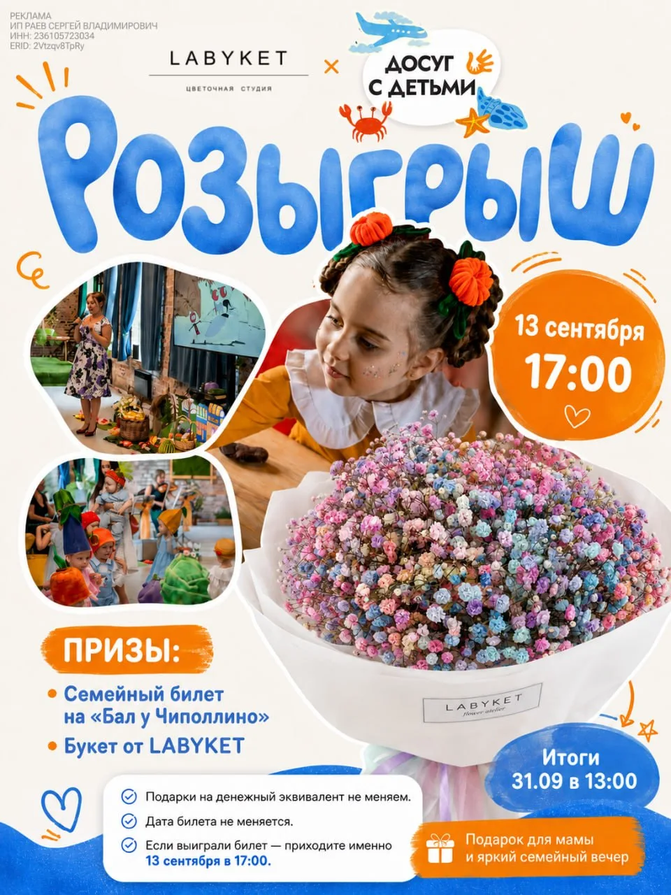 РОЗЫГРЫШ ДЛЯ ВСЕЙ СЕМЬИ💐