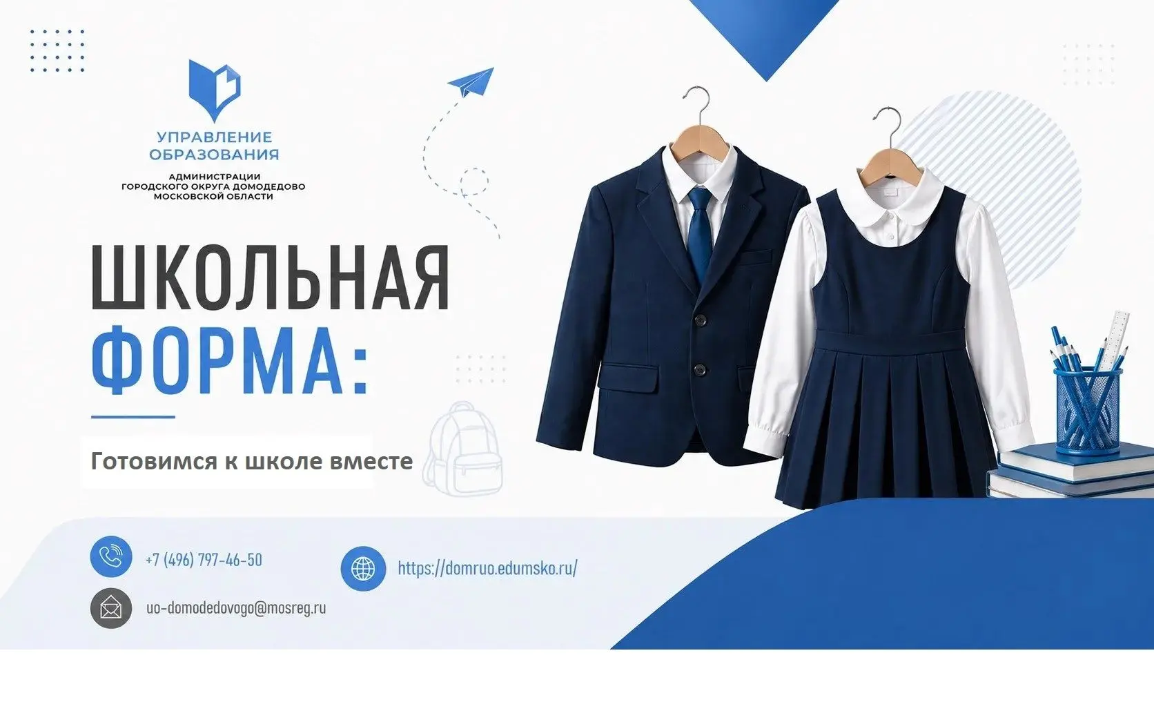 Готовимся к 1 сентября📚

До начала нового учебного года остается все меньше дней и самое время поза