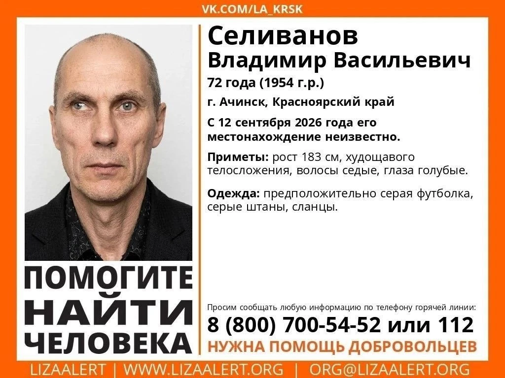 Внимание! Помогите найти человека!