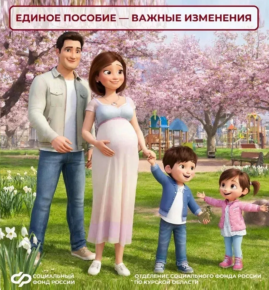 👪 Для назначения единого пособия в 2026 году минимальный доход каждого трудоспособного...
