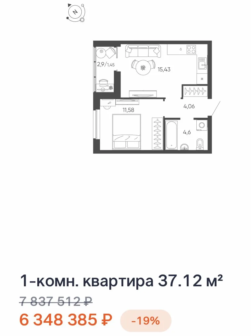 Для покупки этой квартиры ври потребуется :