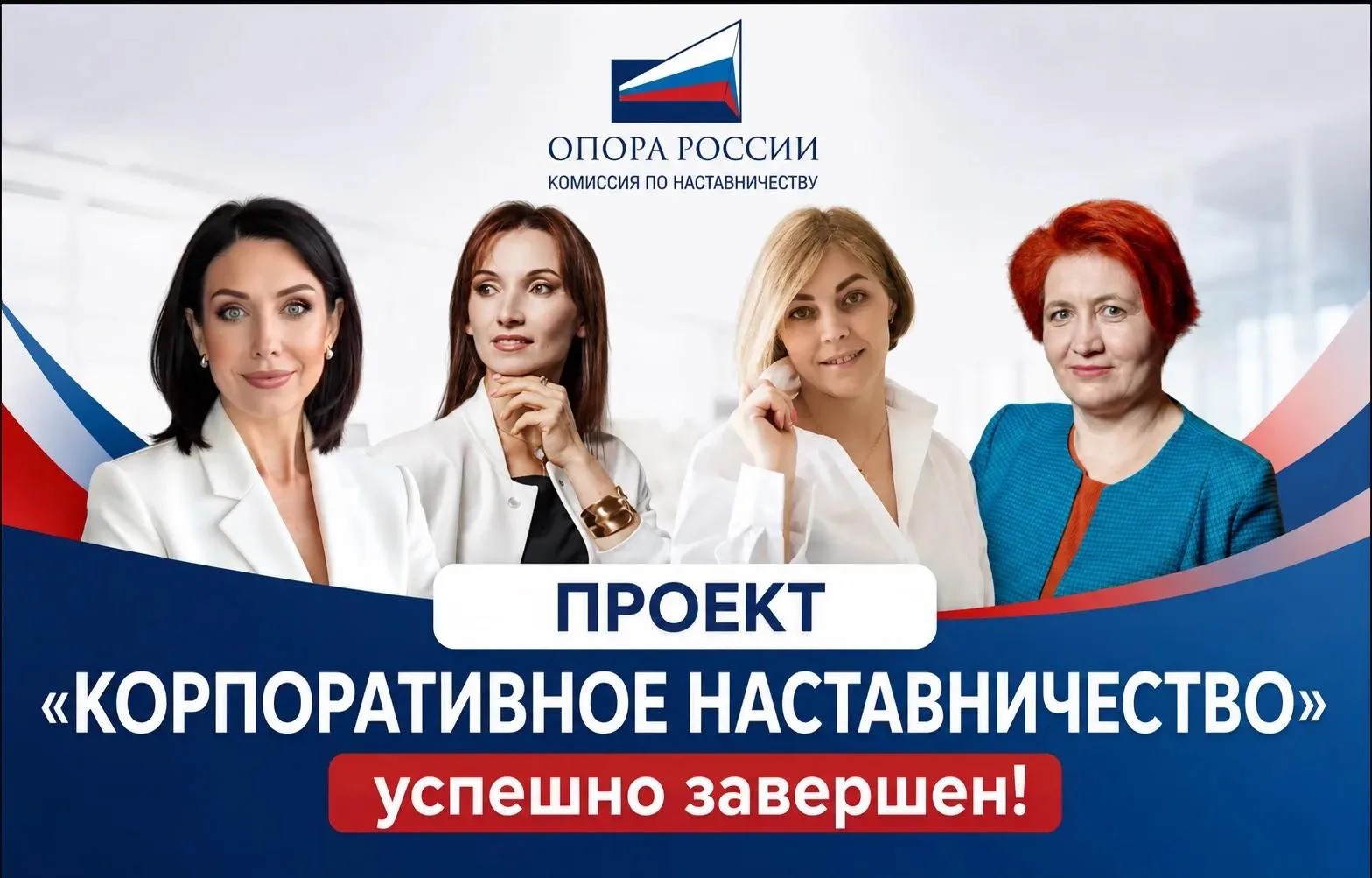 🚀 Пилотный проект «КОРПОРАТИВНОЕ НАСТАВНИЧЕСТВО» успешно завершен!