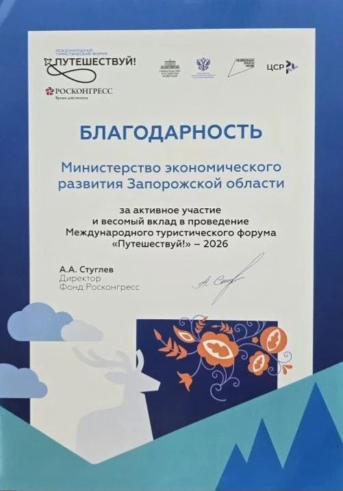 Укрепление позиций в национальном туристическом пространстве

В Москве на ВДНХ завершился Международ