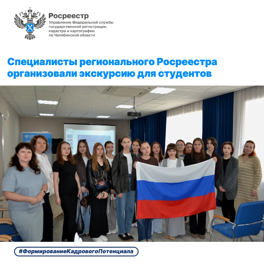 Специалисты регионального Росреестра организовали экскурсию для студентов
 
🧑‍🏫Управление Росреест