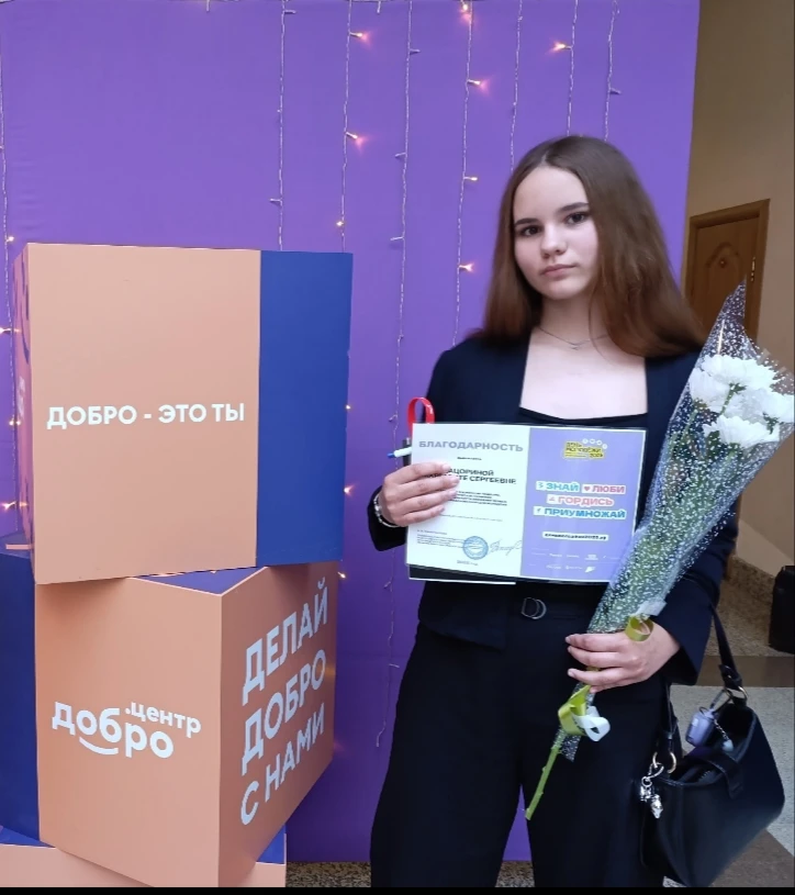 🌟 С радостью сообщаем, что наша замечательная активистка Цацорина Маргарита стала побе...