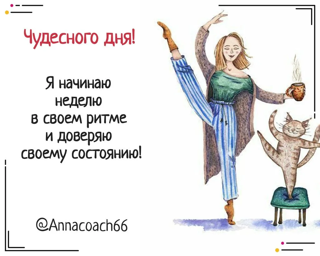 ❇️ПОНЕДЕЛЬНИК - ДЕНЬ ЛУНЫ🌙