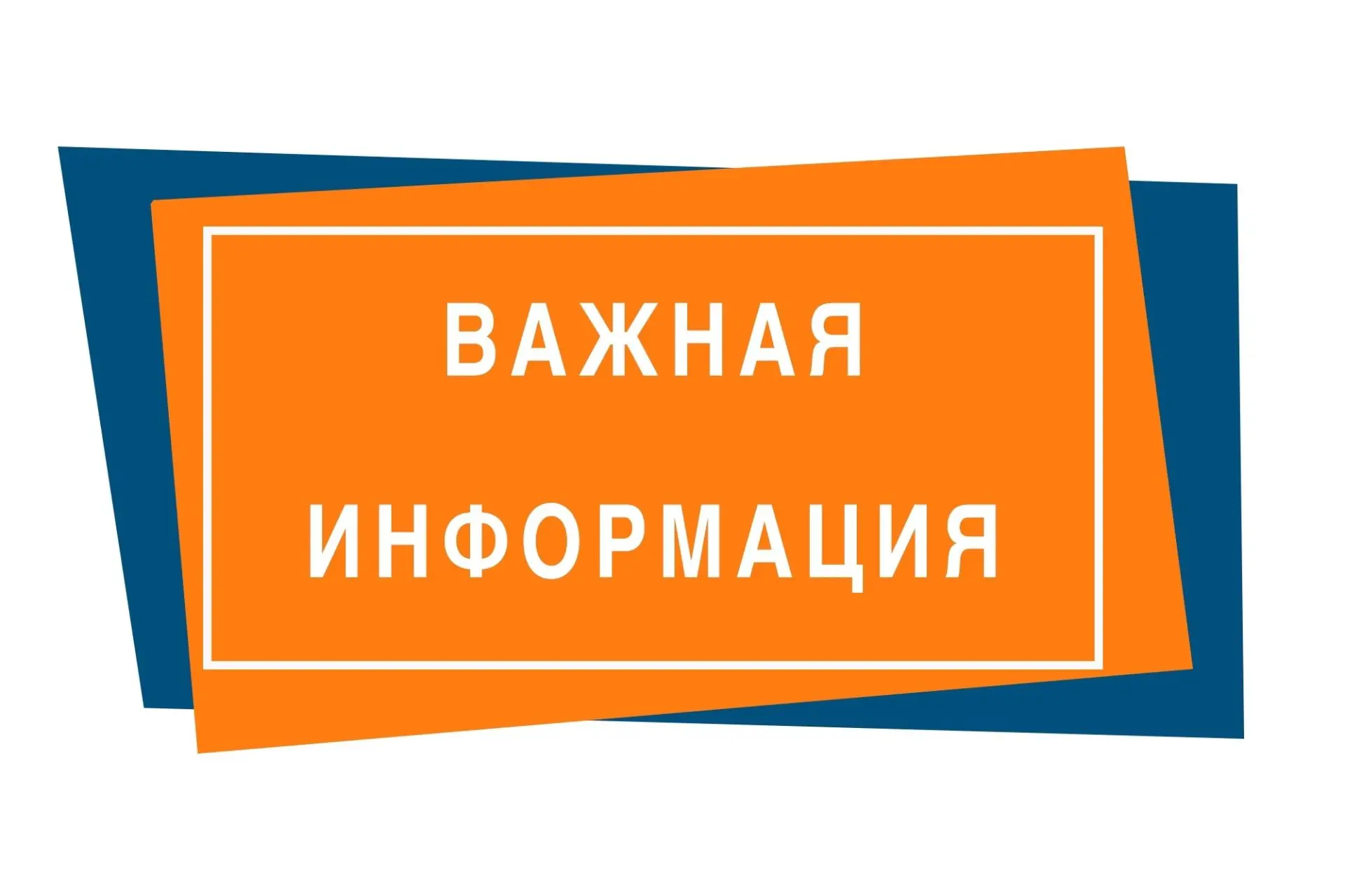 ❗ Внимание ❗