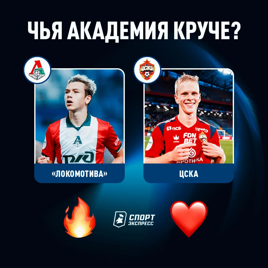 Каждый большой клуб гордится своей академией, особенно, когда в основе играют их воспит...