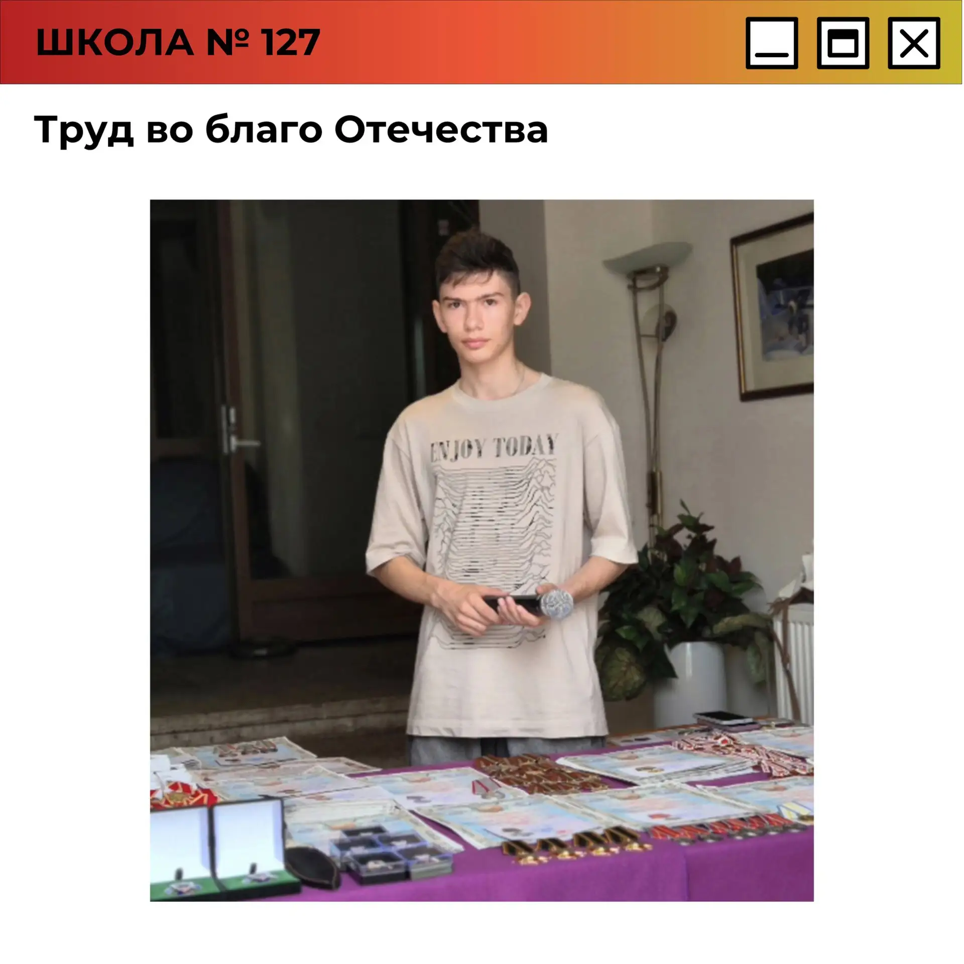 Труд во благо Отечества

🇷🇺 Ученик нашей школы Никита Сибатов не сидит без дела и активно трудится