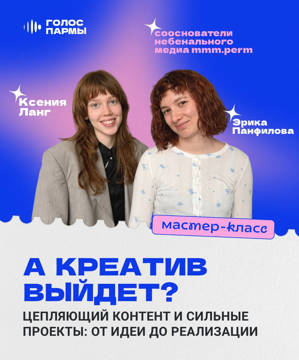 До встречи с mmm.perm остаются считаные часы! ⌛️