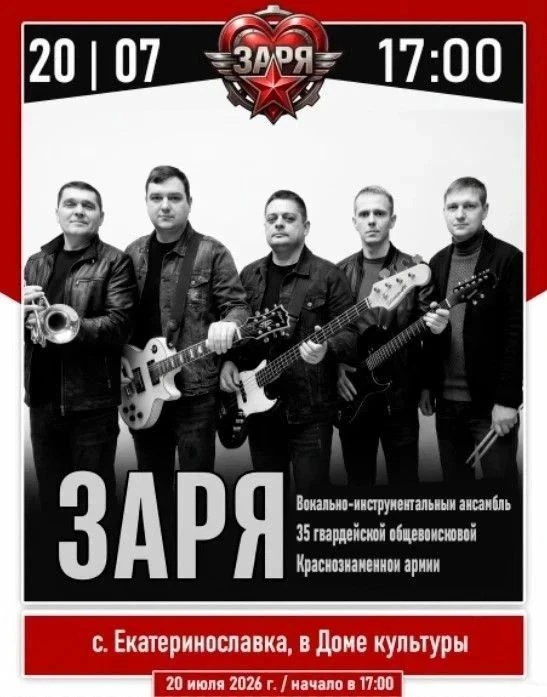 📢КОНЦЕРТ ВОКАЛЬНО-ИНСТРУМЕНТАЛЬНОГО АНСАМБЛЯ 35-Й ГВАРДЕЙСКОЙ ОБЩЕВОЙСКОВОЙ КРАСНОЗНАМЕННОЙ АРМИИ «